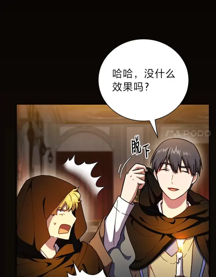 《厌学魔法师想毕业》24.逃学威龙图48