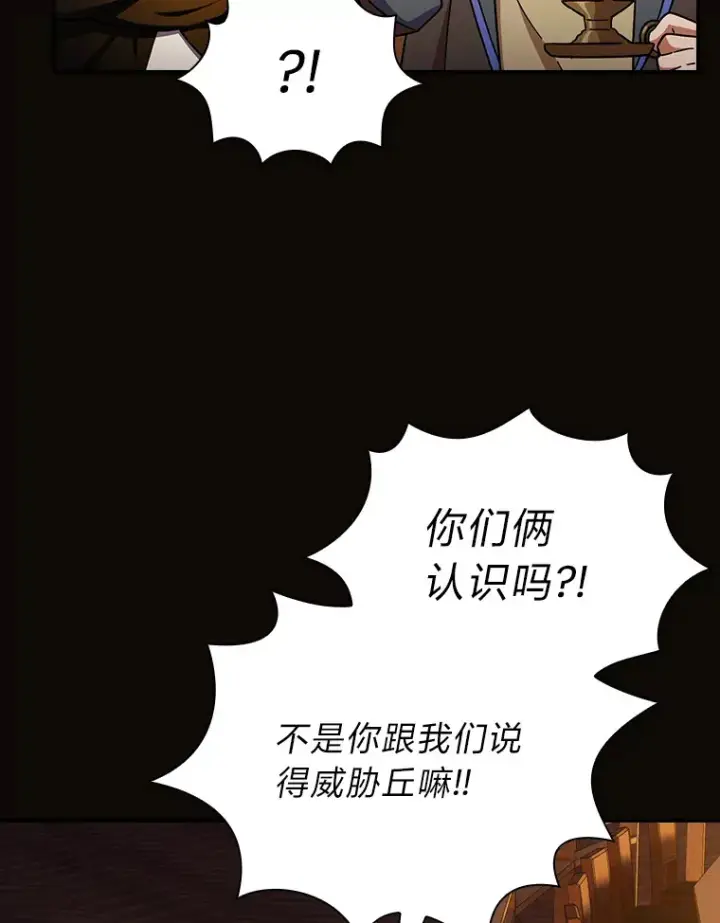 《厌学魔法师想毕业》24.逃学威龙图49