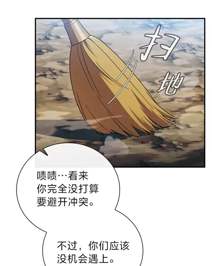 《厌学魔法师想毕业》24.逃学威龙图5