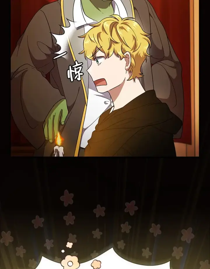 《厌学魔法师想毕业》24.逃学威龙图52