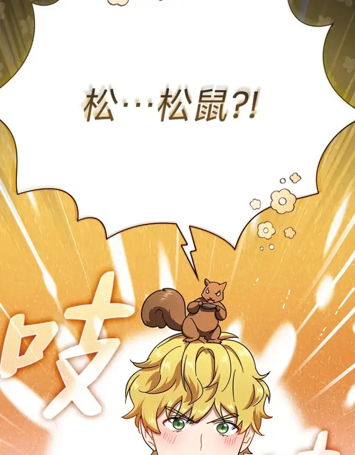 《厌学魔法师想毕业》24.逃学威龙图53