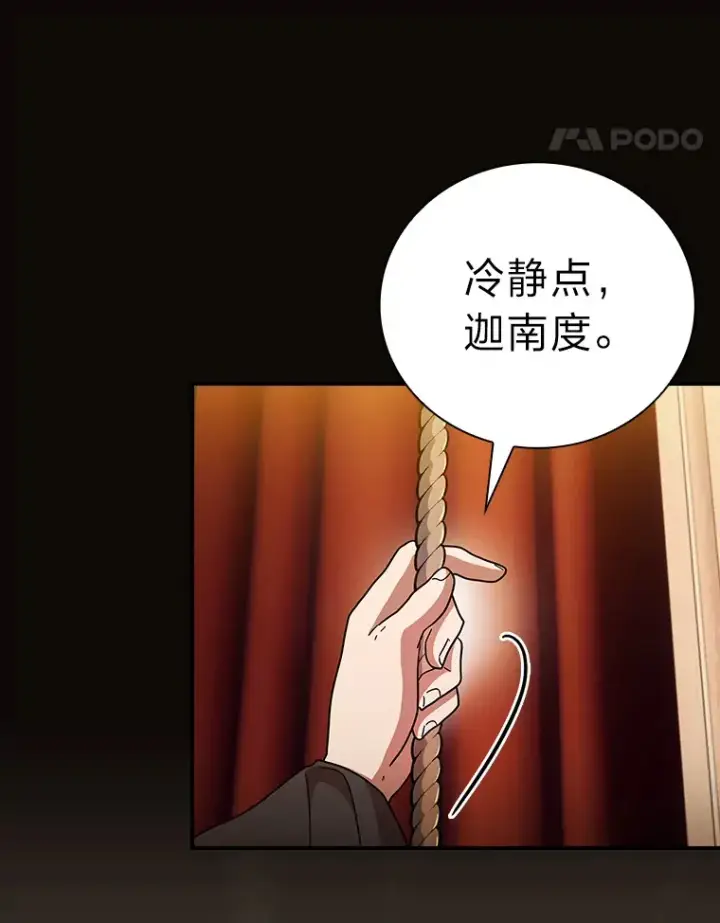 《厌学魔法师想毕业》24.逃学威龙图55