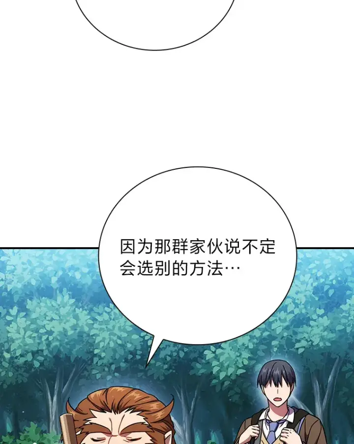 《厌学魔法师想毕业》24.逃学威龙图6