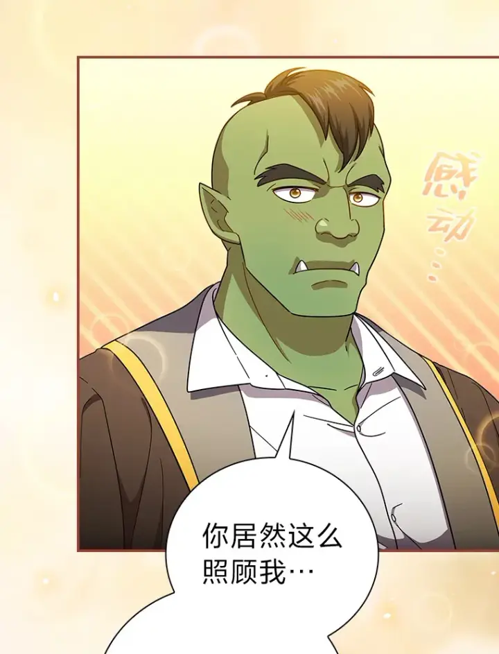 《厌学魔法师想毕业》24.逃学威龙图63