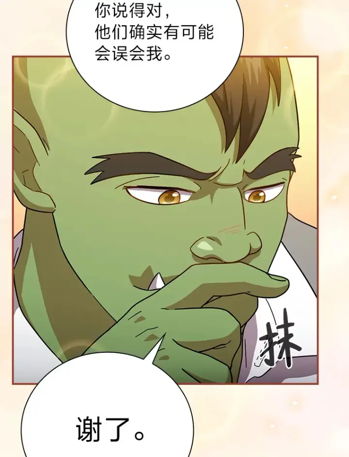 《厌学魔法师想毕业》24.逃学威龙图64