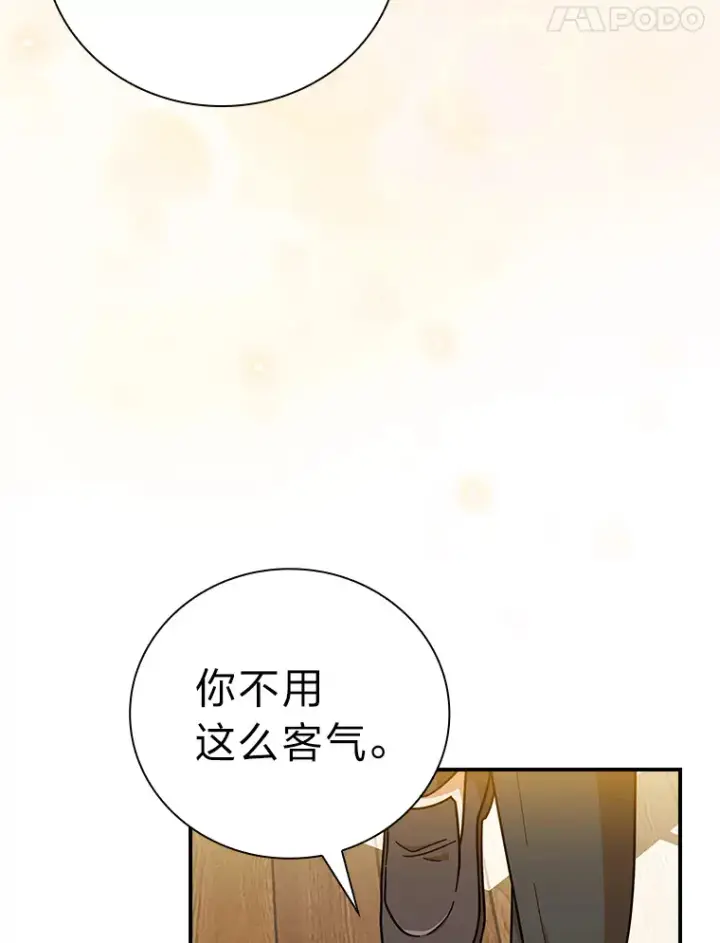 《厌学魔法师想毕业》24.逃学威龙图65