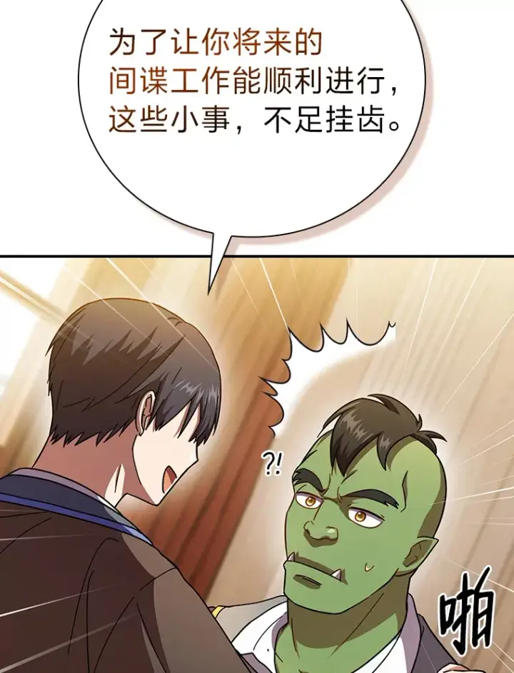 《厌学魔法师想毕业》24.逃学威龙图67