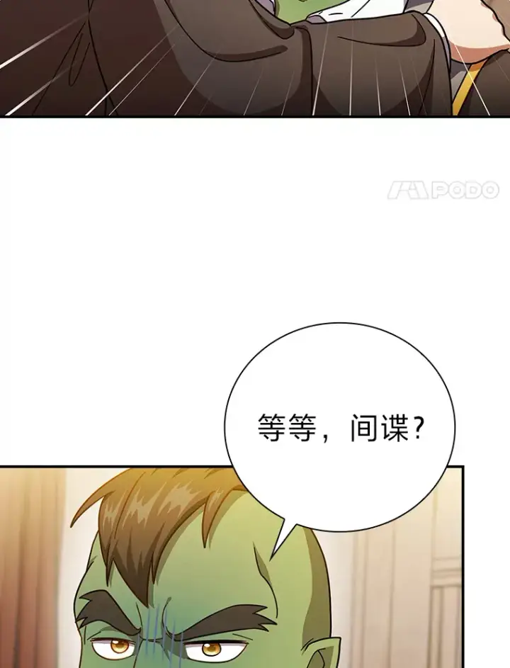 《厌学魔法师想毕业》24.逃学威龙图68