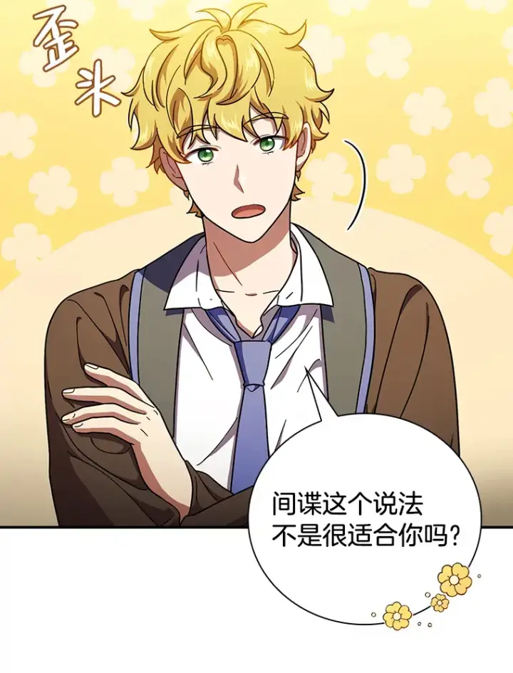 《厌学魔法师想毕业》24.逃学威龙图72