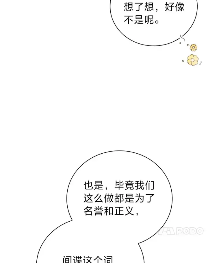 《厌学魔法师想毕业》24.逃学威龙图74