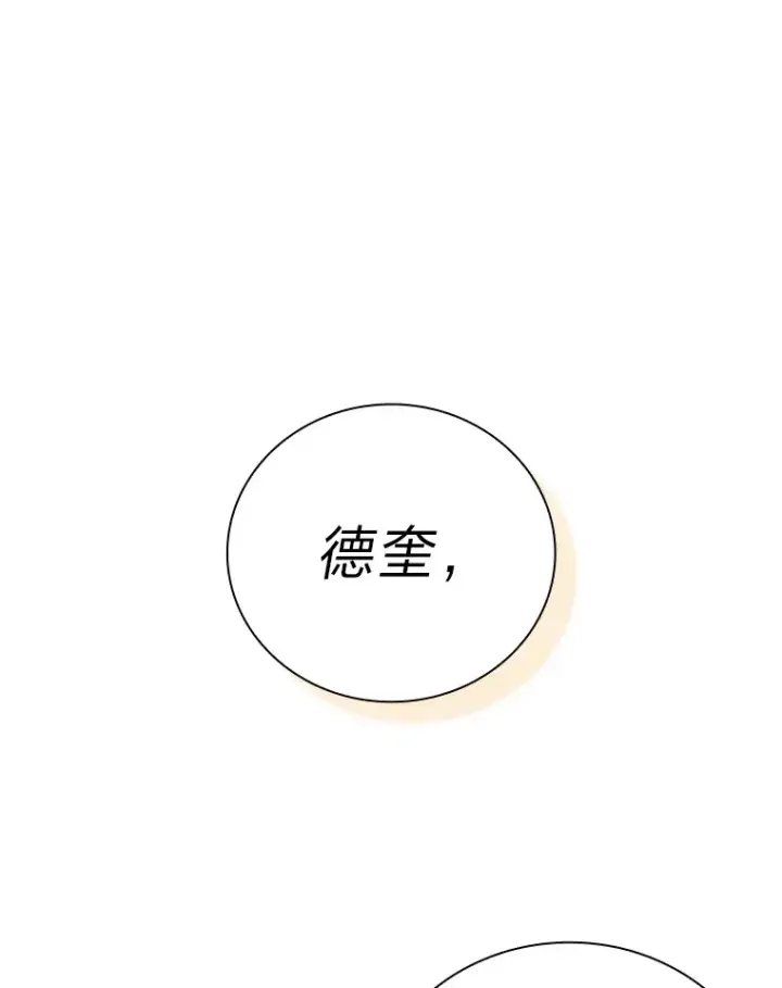 《厌学魔法师想毕业》24.逃学威龙图76