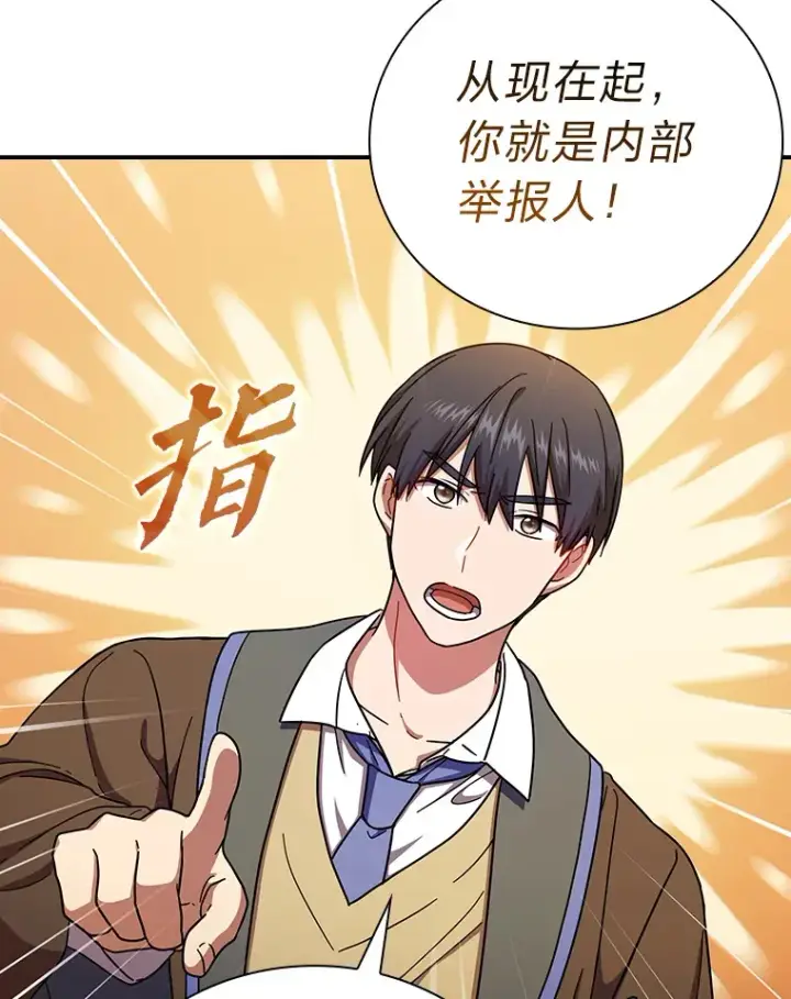 《厌学魔法师想毕业》24.逃学威龙图77
