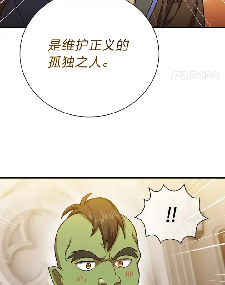 《厌学魔法师想毕业》24.逃学威龙图78