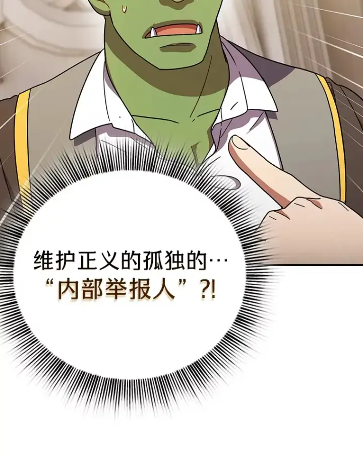《厌学魔法师想毕业》24.逃学威龙图79