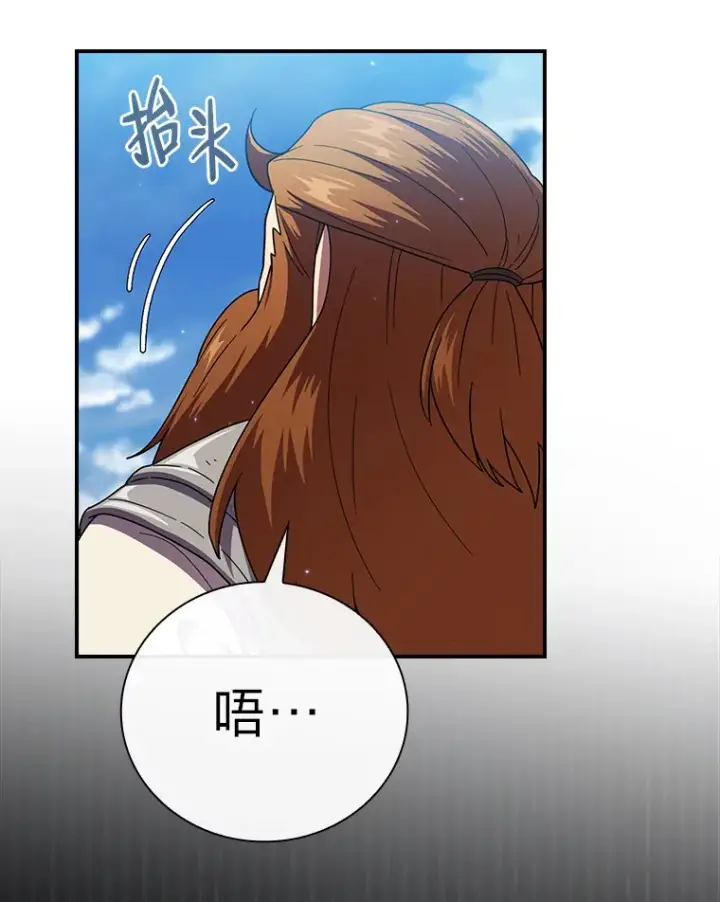 《厌学魔法师想毕业》24.逃学威龙图8