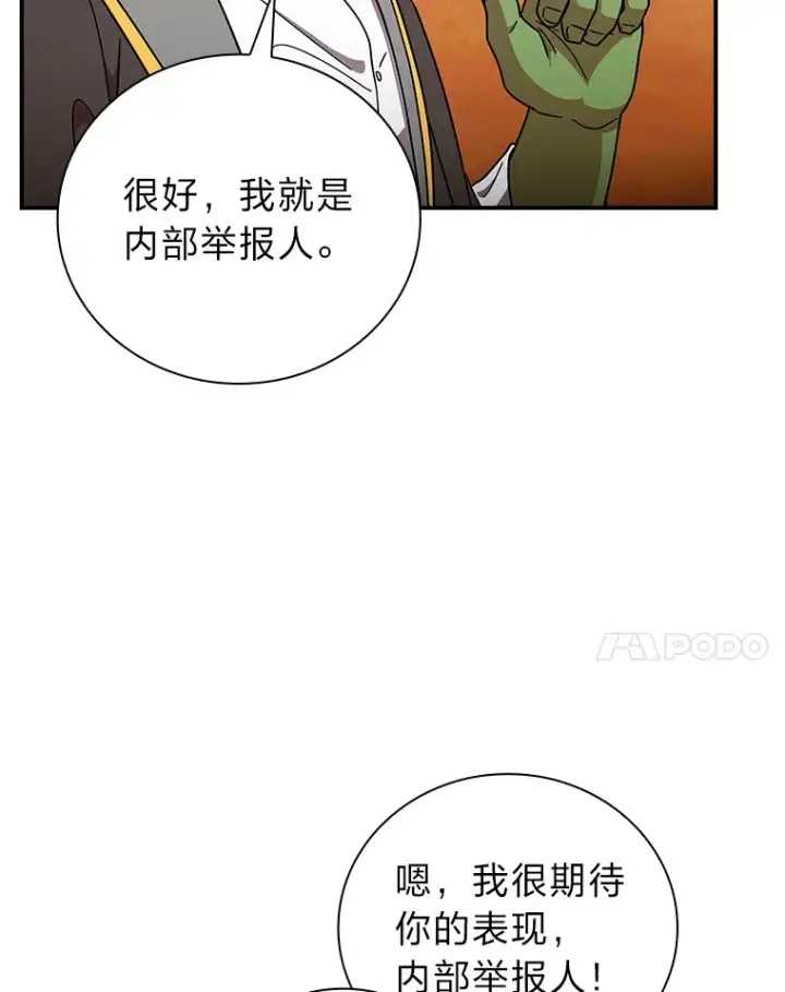 《厌学魔法师想毕业》24.逃学威龙图81