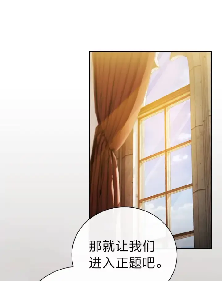 《厌学魔法师想毕业》24.逃学威龙图84