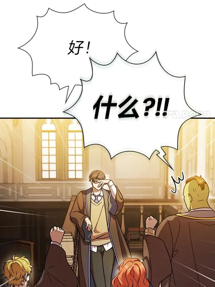 《厌学魔法师想毕业》24.逃学威龙图88