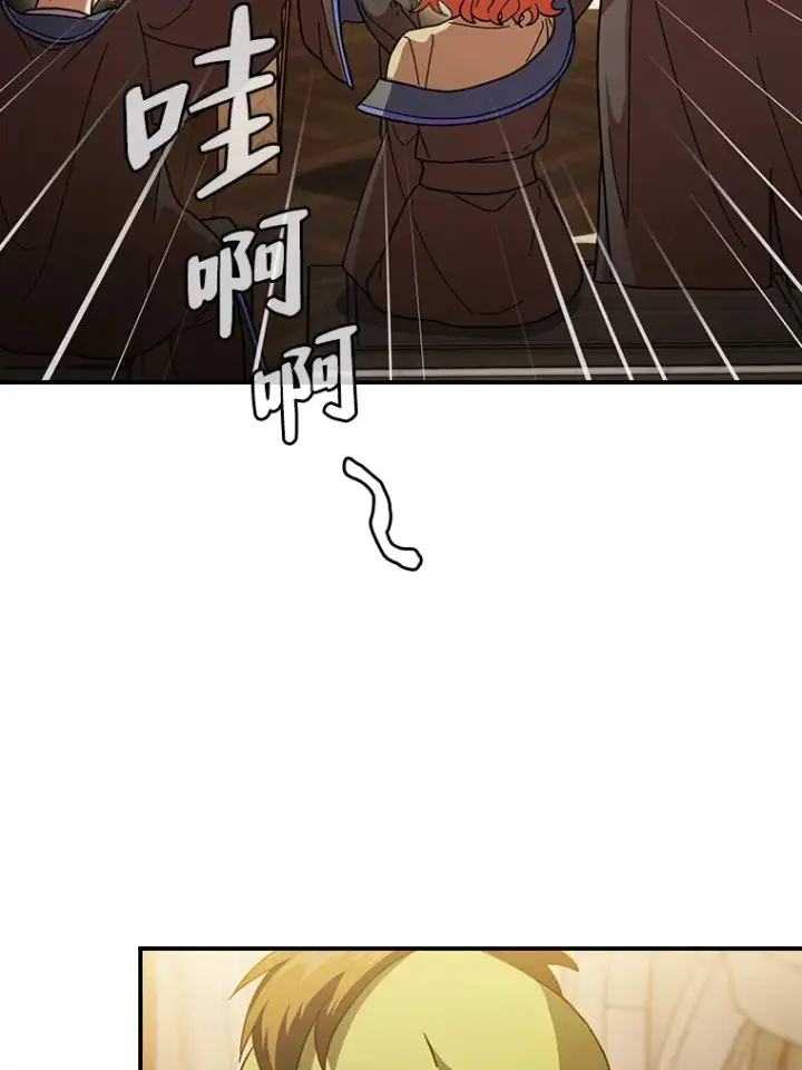 《厌学魔法师想毕业》24.逃学威龙图89