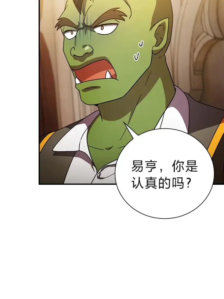 《厌学魔法师想毕业》24.逃学威龙图90