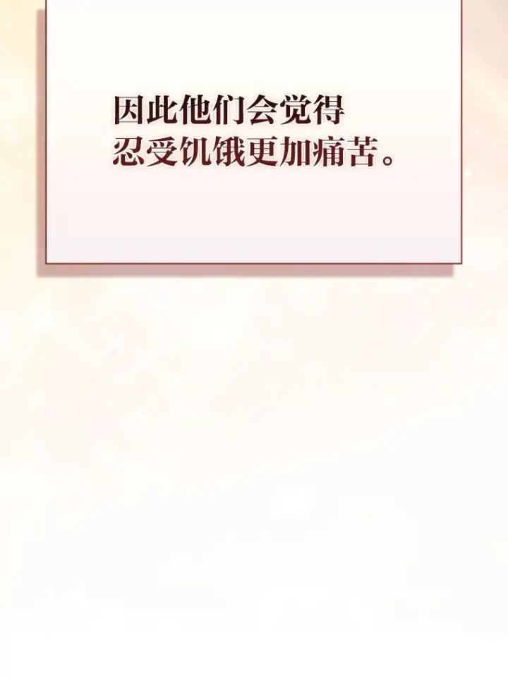 《厌学魔法师想毕业》24.逃学威龙图99