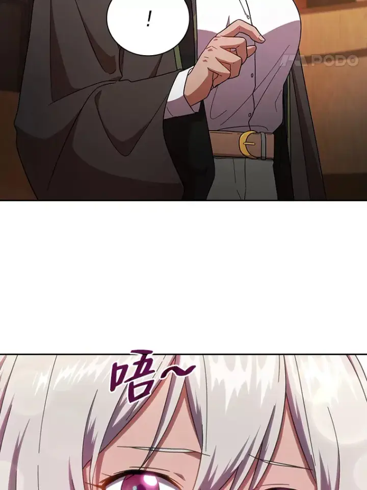 漫画《厌学魔法师想毕业》25.“缜密”的计划第106张图