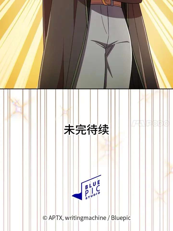 漫画《厌学魔法师想毕业》25.“缜密”的计划第112张图