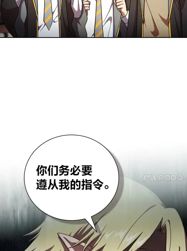 漫画《厌学魔法师想毕业》25.“缜密”的计划第13张图
