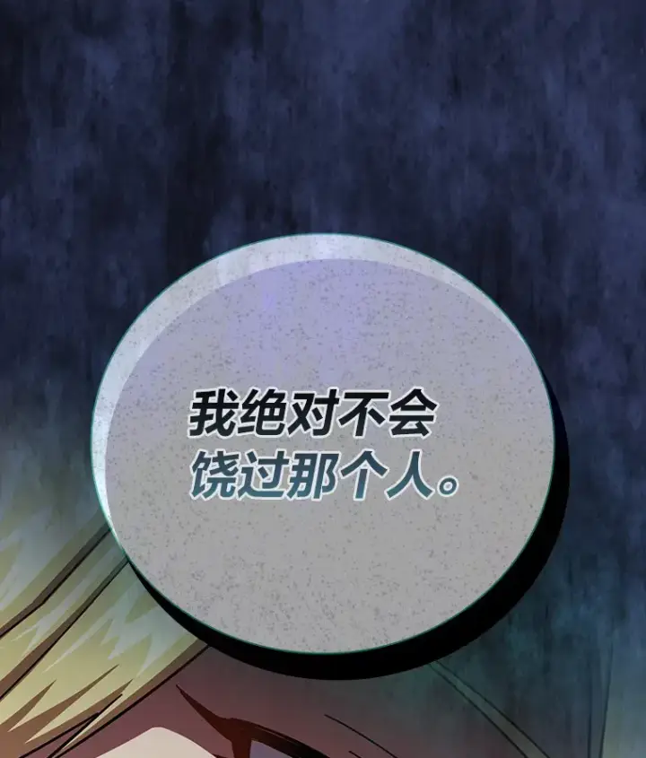 漫画《厌学魔法师想毕业》25.“缜密”的计划第15张图