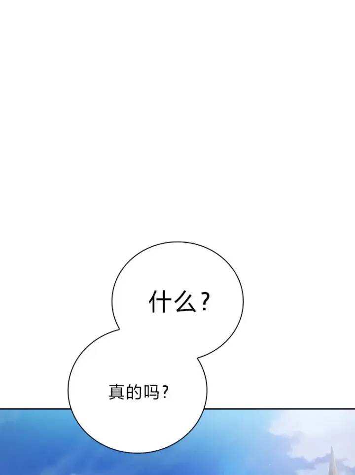 漫画《厌学魔法师想毕业》25.“缜密”的计划第23张图