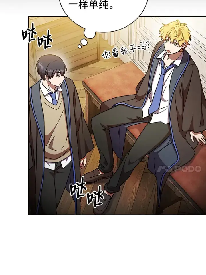 漫画《厌学魔法师想毕业》25.“缜密”的计划第37张图
