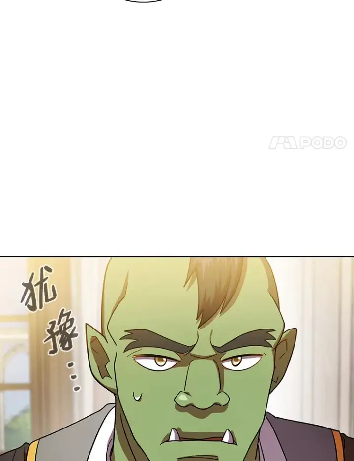 漫画《厌学魔法师想毕业》25.“缜密”的计划第47张图