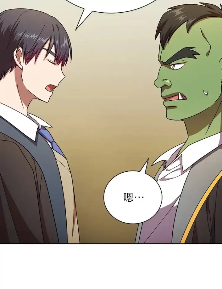 漫画《厌学魔法师想毕业》25.“缜密”的计划第52张图