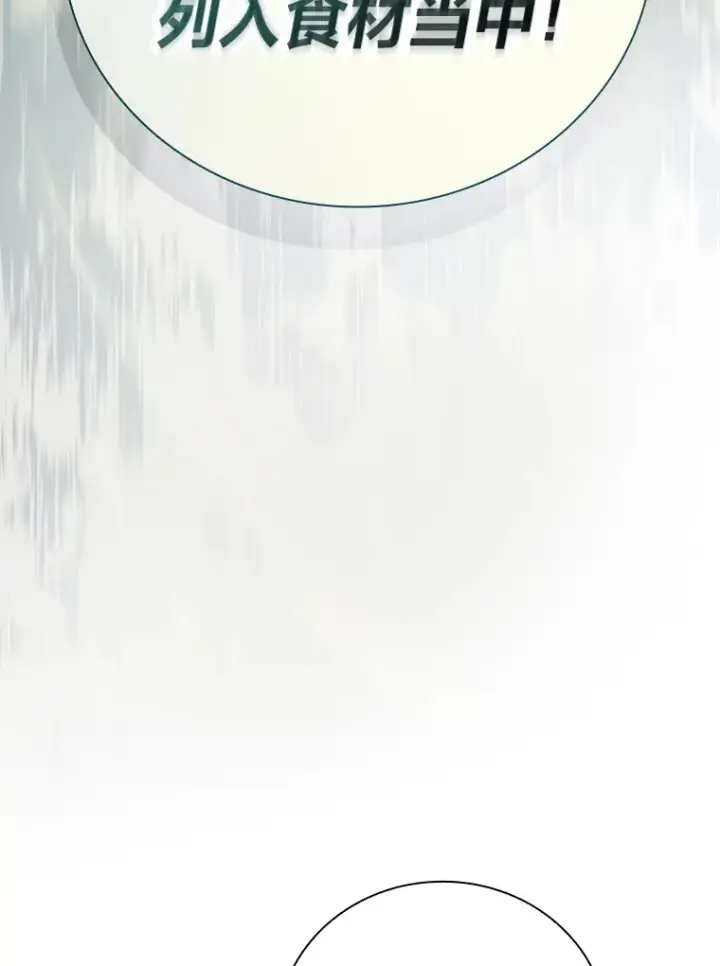 漫画《厌学魔法师想毕业》25.“缜密”的计划第6张图