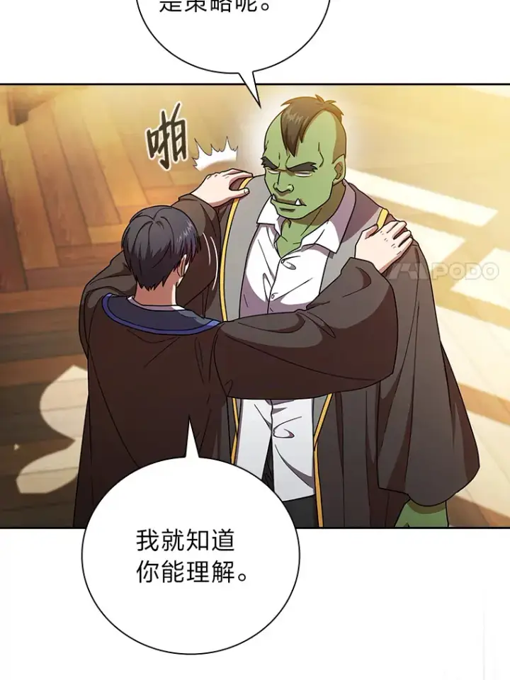 漫画《厌学魔法师想毕业》25.“缜密”的计划第60张图