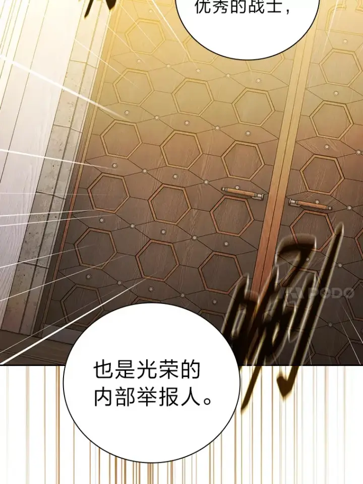 漫画《厌学魔法师想毕业》25.“缜密”的计划第63张图