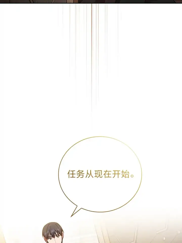 漫画《厌学魔法师想毕业》25.“缜密”的计划第65张图
