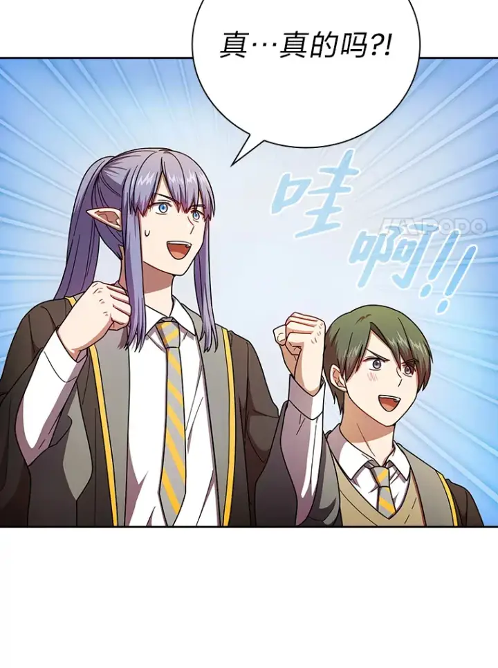 漫画《厌学魔法师想毕业》25.“缜密”的计划第7张图