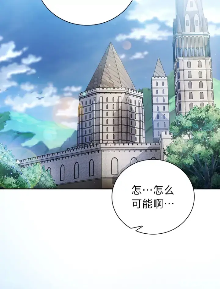 漫画《厌学魔法师想毕业》25.“缜密”的计划第77张图