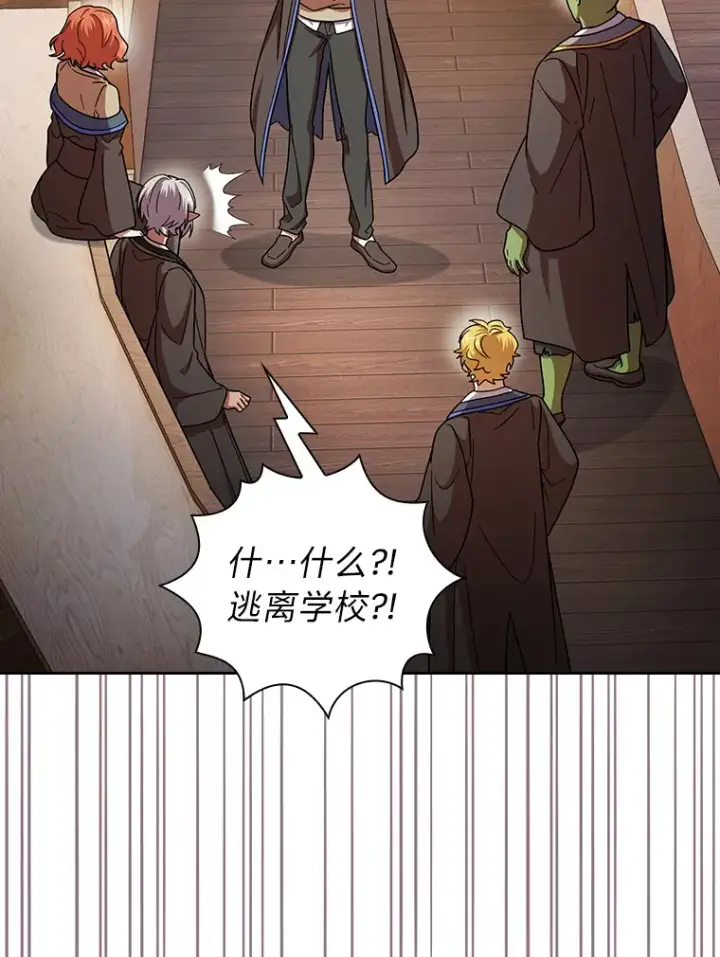 漫画《厌学魔法师想毕业》25.“缜密”的计划第85张图
