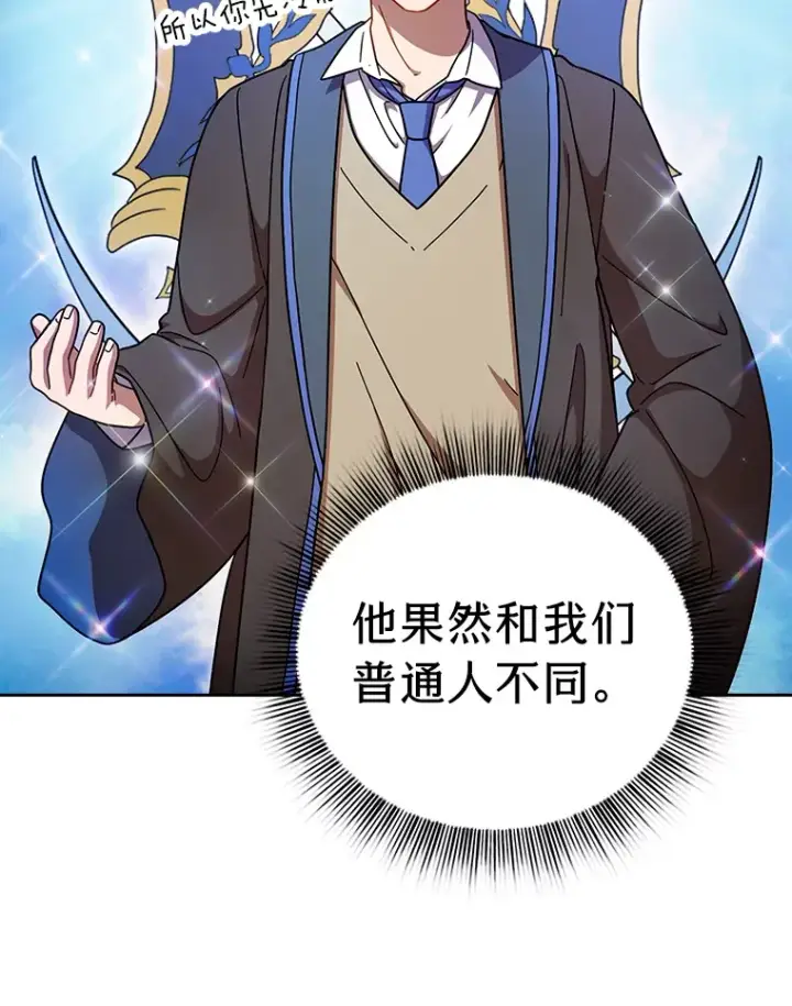 漫画《厌学魔法师想毕业》25.“缜密”的计划第91张图