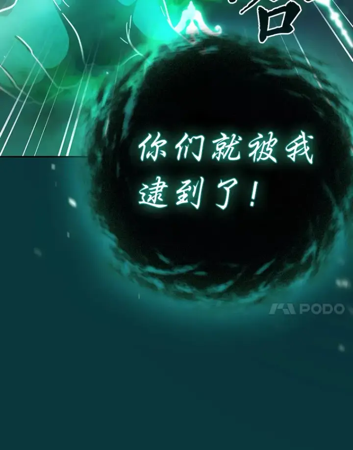 漫画《厌学魔法师想毕业》26.逃脱地图第112张图