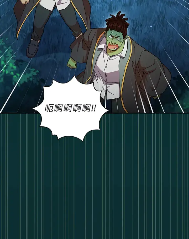 漫画《厌学魔法师想毕业》26.逃脱地图第114张图
