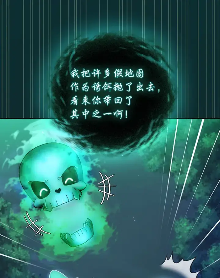 漫画《厌学魔法师想毕业》26.逃脱地图第115张图