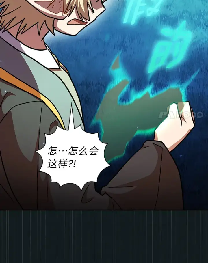 漫画《厌学魔法师想毕业》26.逃脱地图第119张图