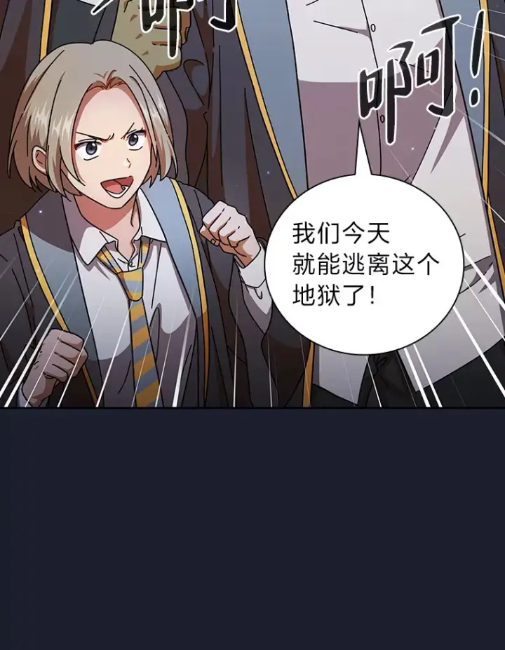 漫画《厌学魔法师想毕业》26.逃脱地图第12张图