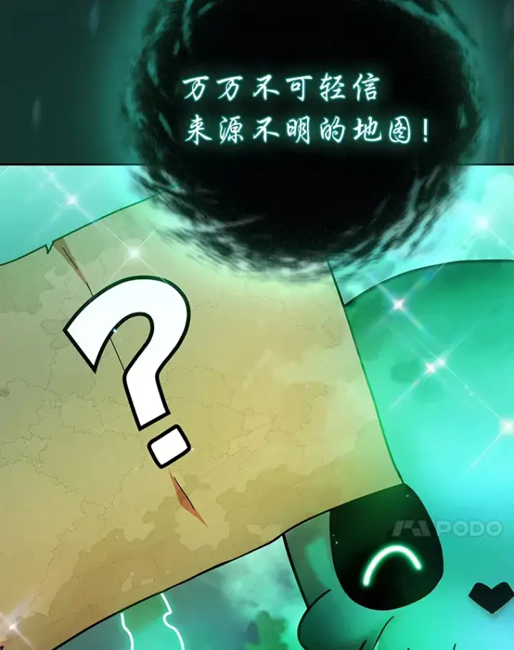 漫画《厌学魔法师想毕业》26.逃脱地图第122张图