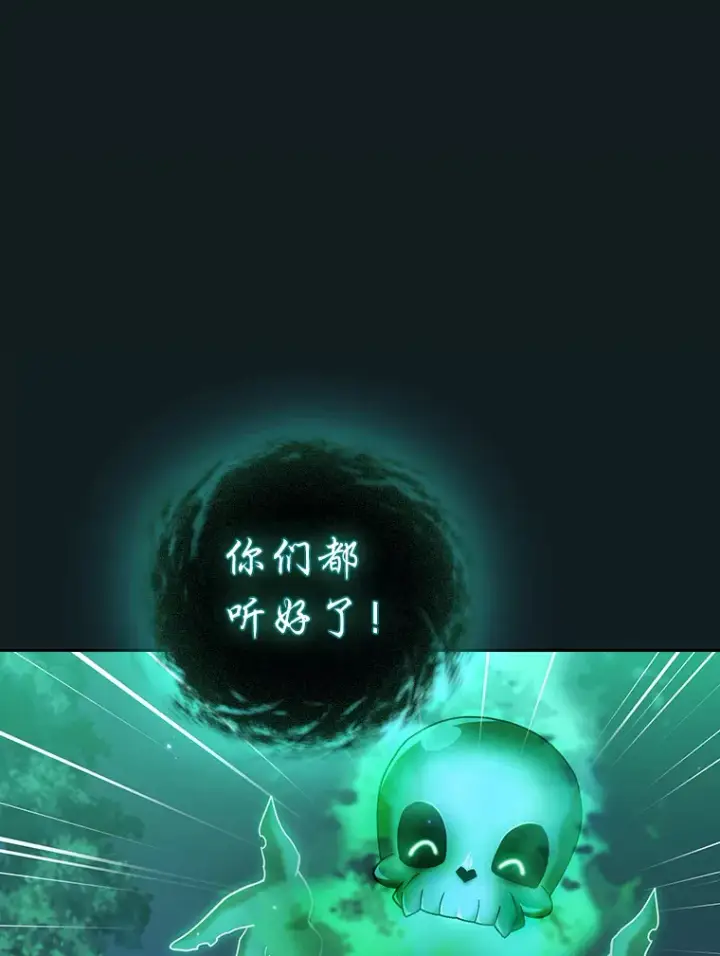 漫画《厌学魔法师想毕业》26.逃脱地图第130张图