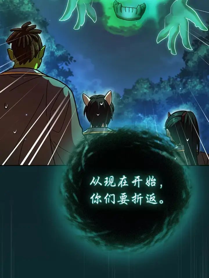 漫画《厌学魔法师想毕业》26.逃脱地图第131张图