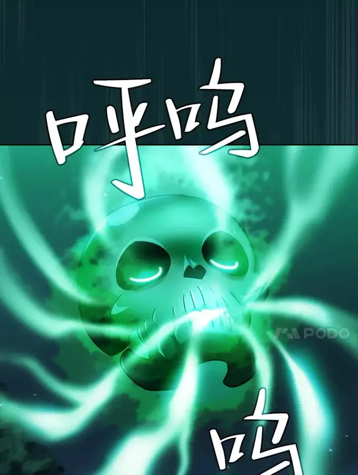 漫画《厌学魔法师想毕业》26.逃脱地图第132张图